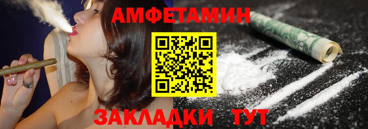 Старый Оскол  Amphetamine 98%  Амфетамин  Вход с VPN 