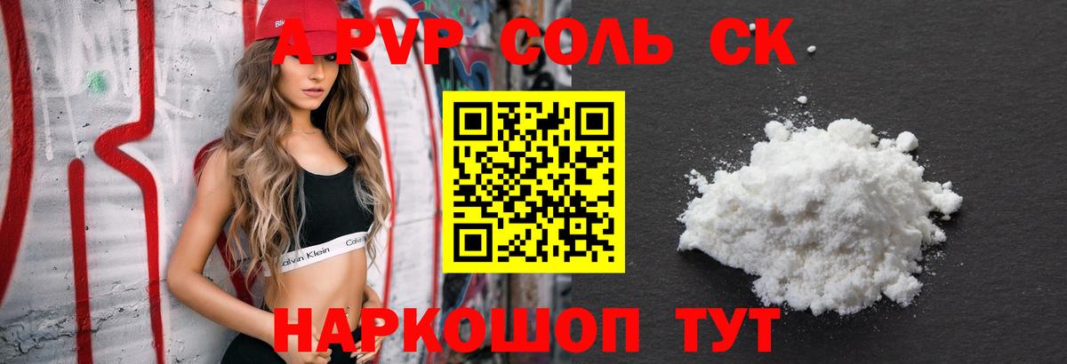 Альфа ПВП мука Старый Оскол