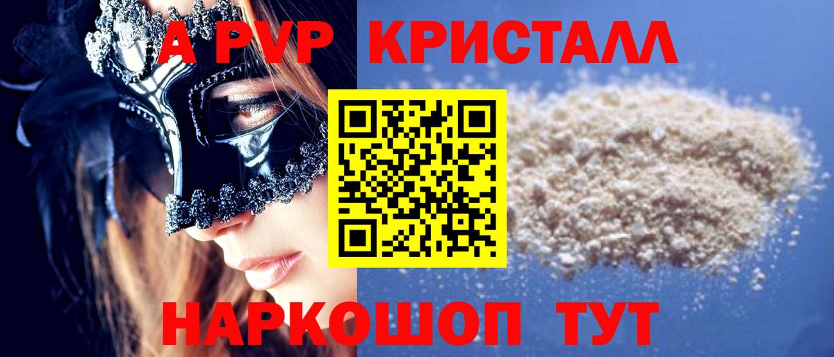 Старый Оскол  дарнет шоп  Alfa_PVP  Вход с VPN  А ПВП СК 