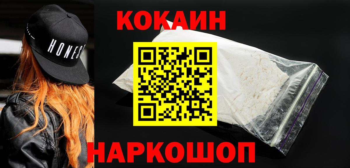 Старый Оскол  Cocaine Columbia  Кокаин  Вход с VPN 