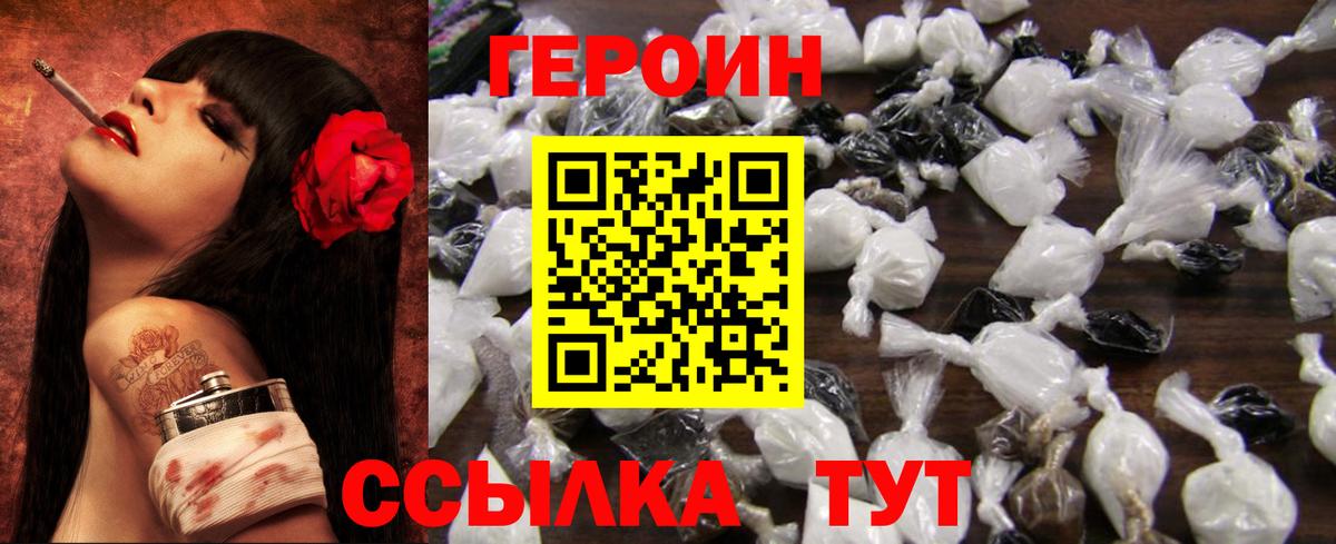 Старый Оскол  ГЕРОИН VHQ  Вход с VPN 