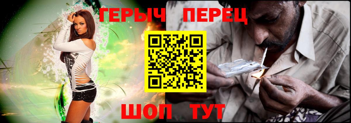 Героин VHQ Старый Оскол