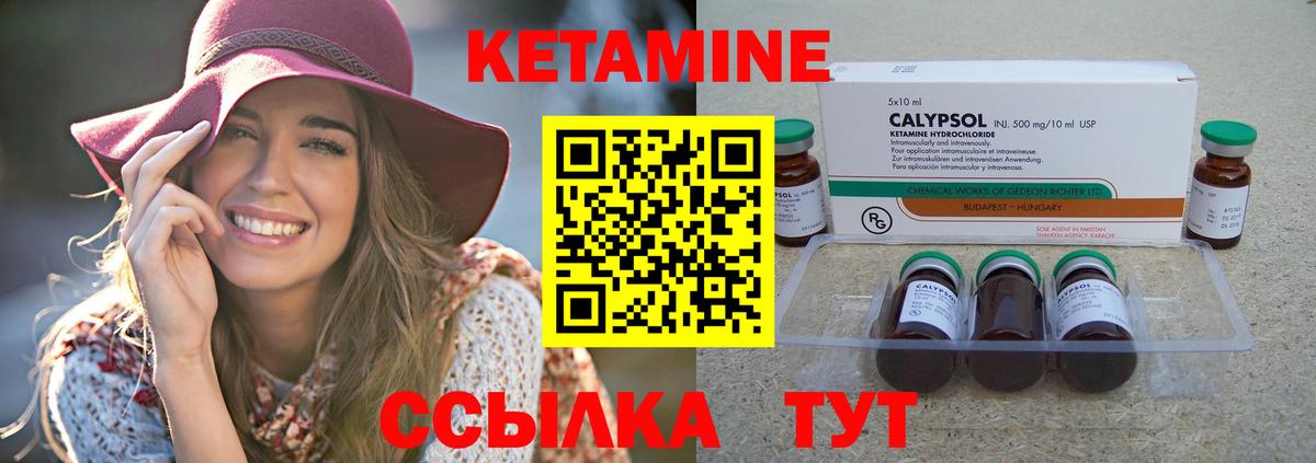 Кетамин ketamine  Вход с VPN  Старый Оскол 