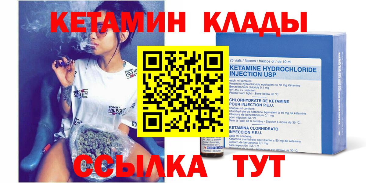 КЕТАМИН VHQ Старый Оскол