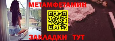 метамфетамин Бугуруслан