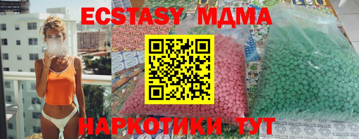 МДМА crystal  Вход с VPN  Старый Оскол  MDMA  MDMA VHQ 