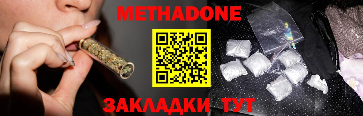 Старый Оскол  мега маркетплейс  Вход с VPN  Метадон кристалл 