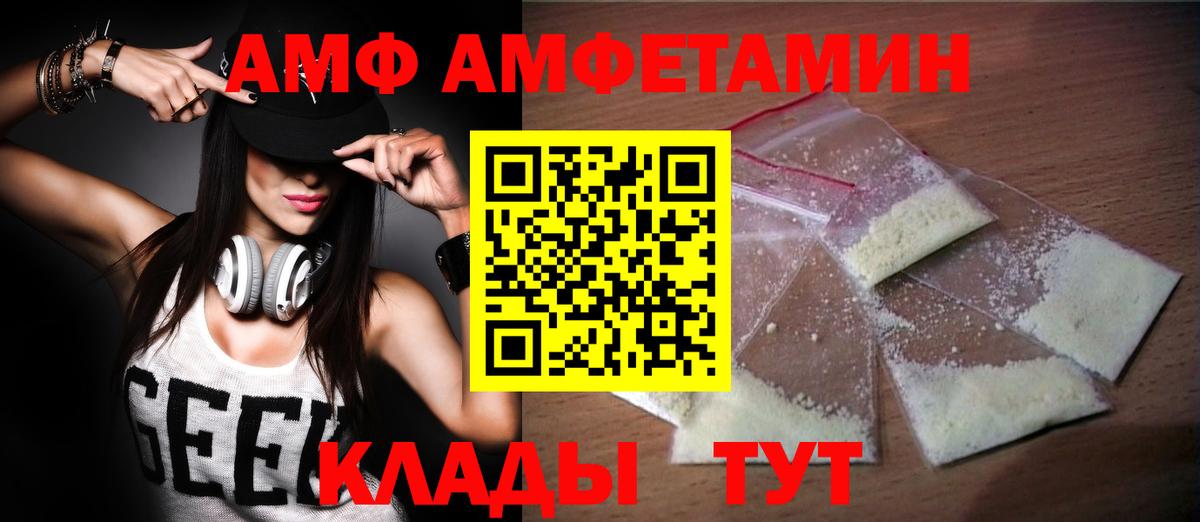 Метамфетамин Methamphetamine  Вход с VPN  Старый Оскол 