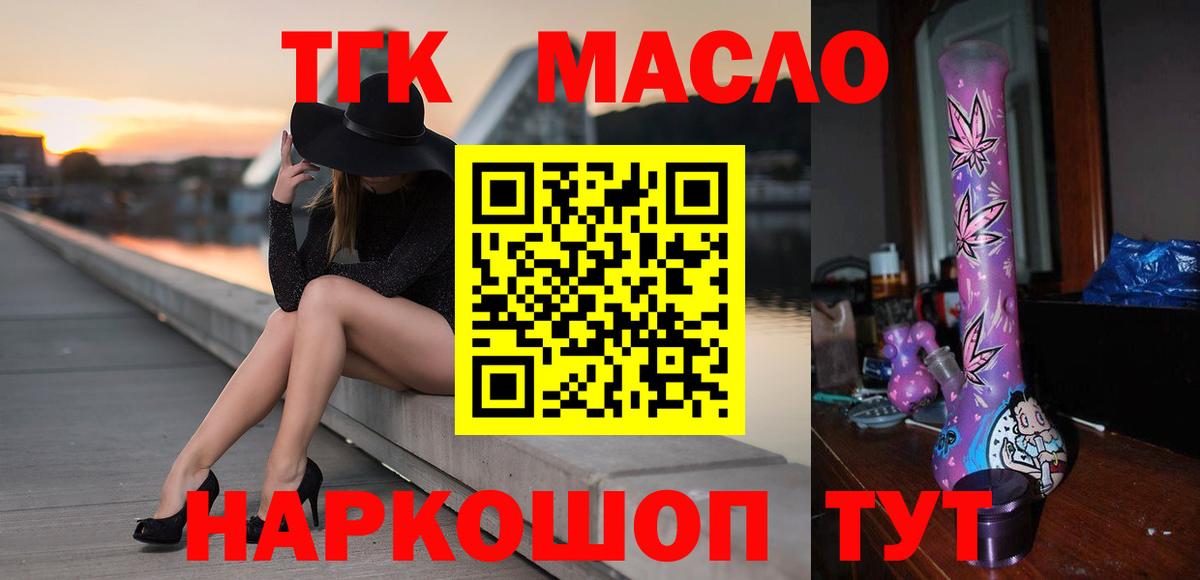 Дистиллят ТГК концентрат Старый Оскол