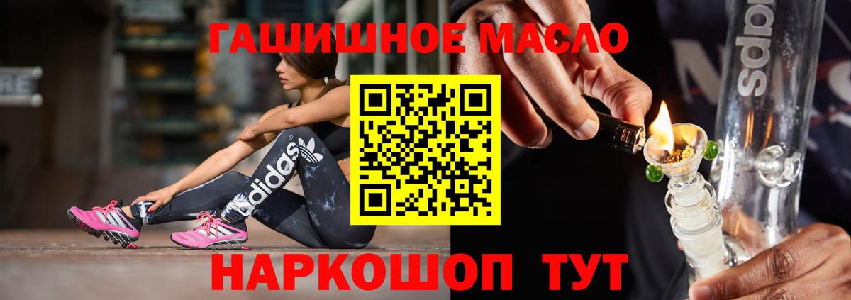 Старый Оскол  ТГК гашишное масло  Вход с VPN 